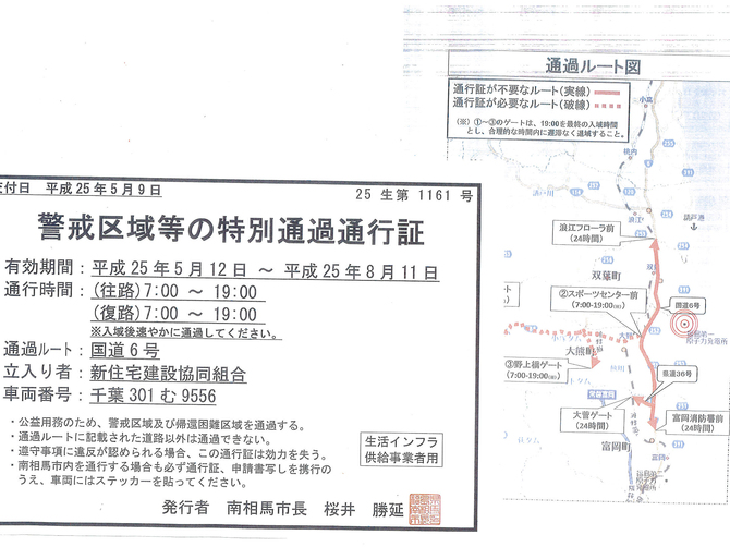 �쑊�n�s�����s�̓��ʒʍs���؂ƊȈՕ��˔\�����